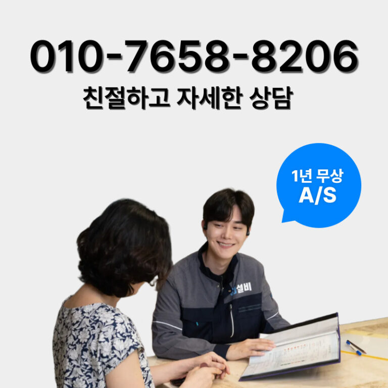 안산정화조막힘