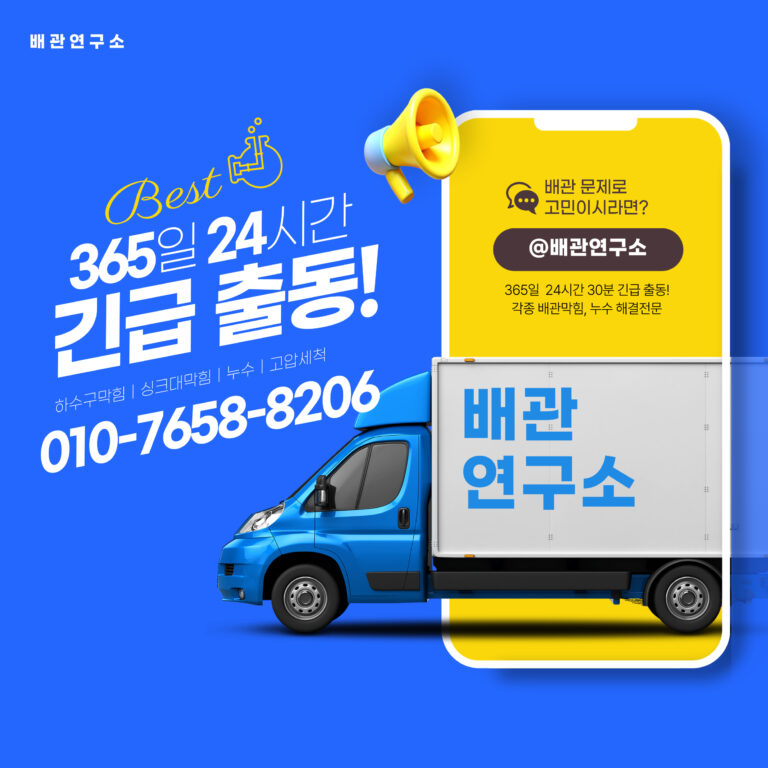 안산변기막힘