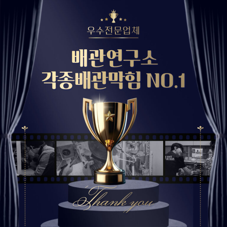 안산맨홀막힘