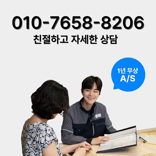 
안산하수구막힘 자세한상담
